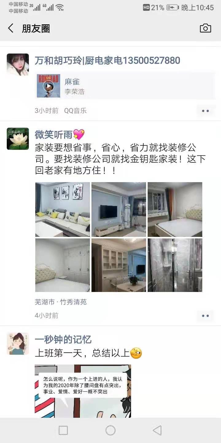 蕪湖金鑰匙家裝：一站式家庭裝飾設計，讓家裝更加輕松